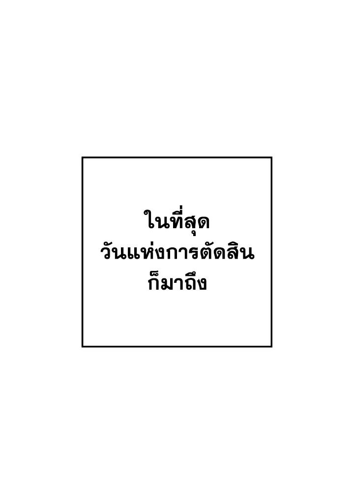 The Hero Returns ตอนที่ 80 page 80