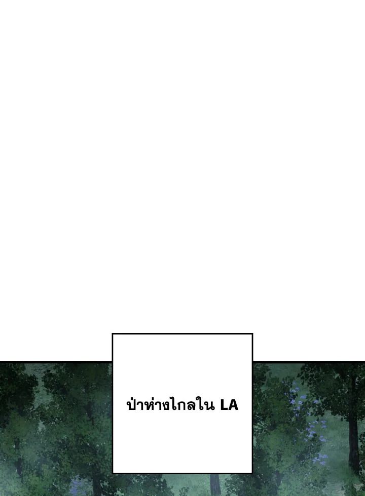 The Hero Returns ตอนที่ 80 page 81