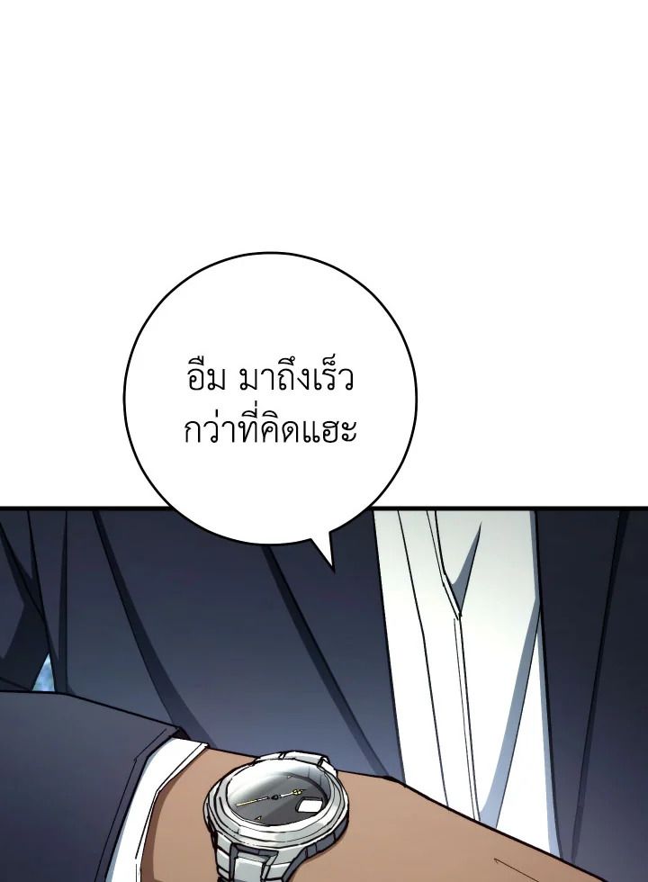 The Hero Returns ตอนที่ 80 page 83