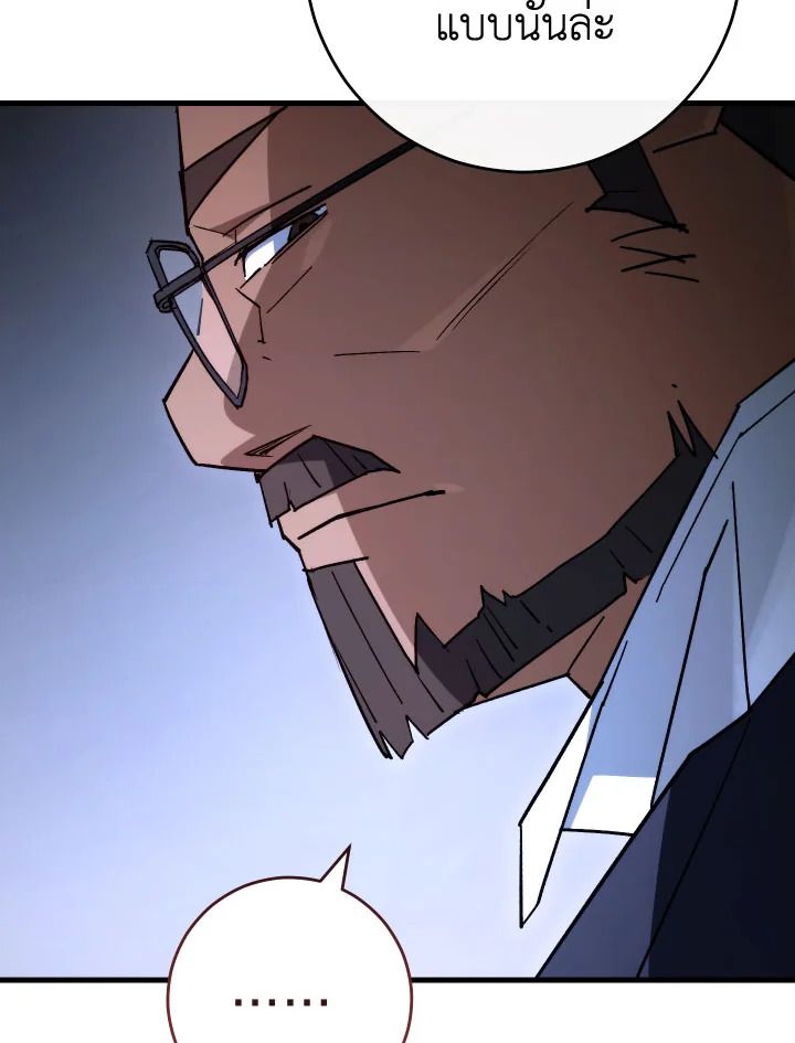 The Hero Returns ตอนที่ 80 page 90