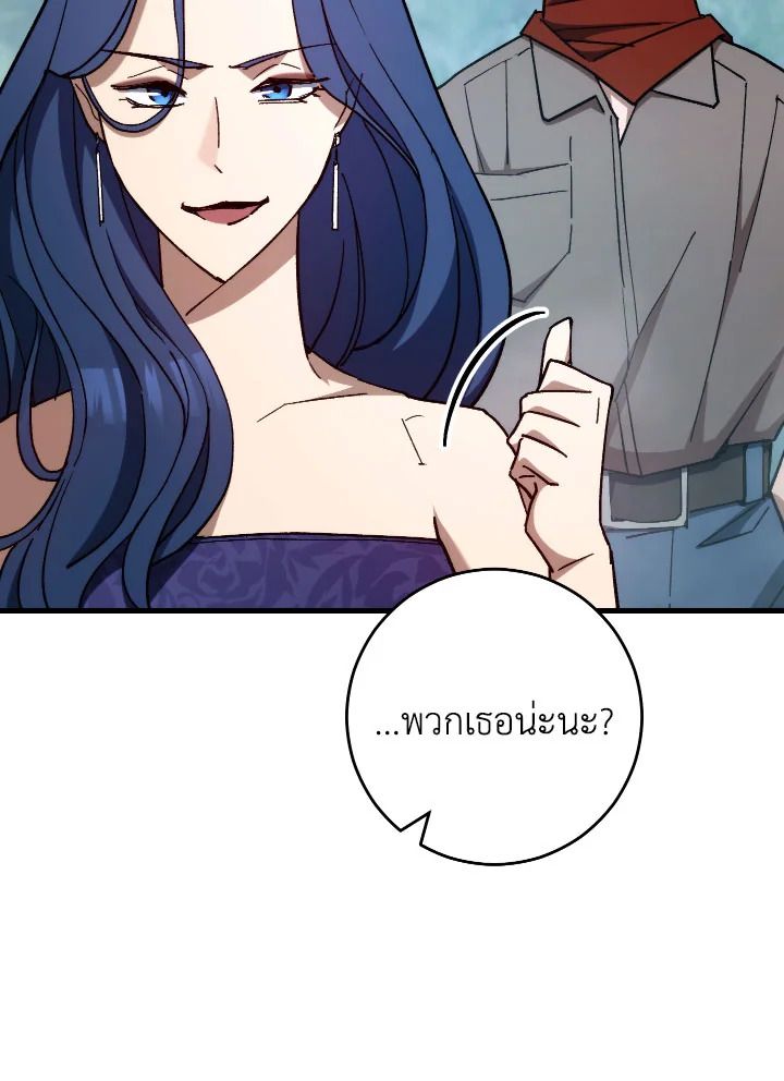 The Hero Returns ตอนที่ 80 page 99