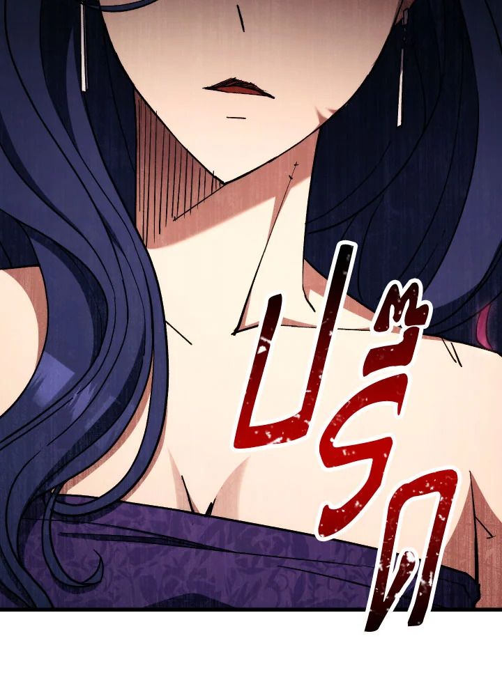 The Hero Returns ตอนที่ 80 page 106