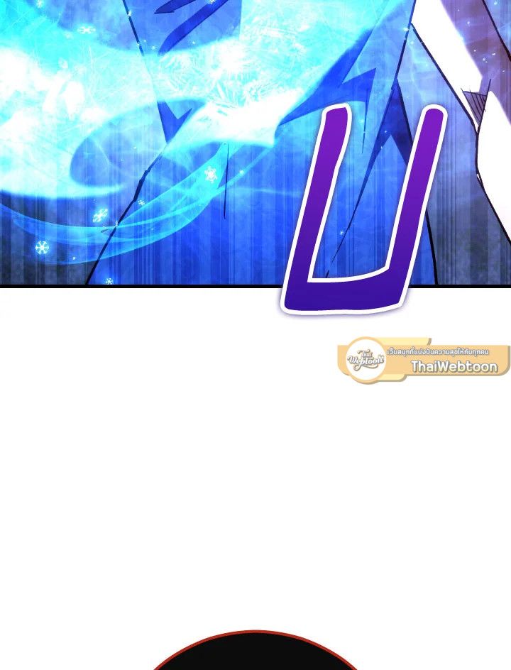 The Hero Returns ตอนที่ 80 page 110