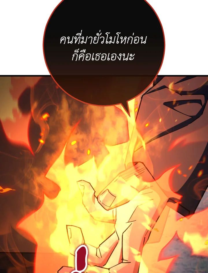 The Hero Returns ตอนที่ 80 page 111