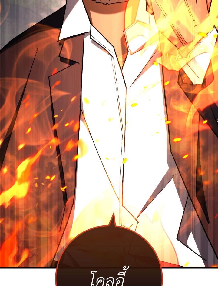 The Hero Returns ตอนที่ 80 page 113