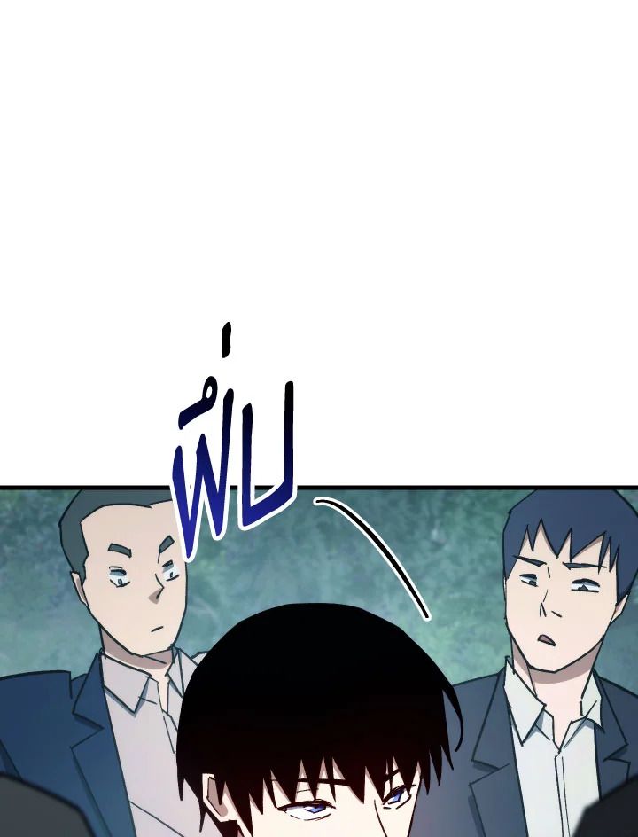 The Hero Returns ตอนที่ 80 page 117