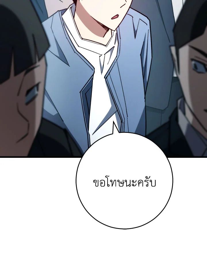 The Hero Returns ตอนที่ 80 page 118