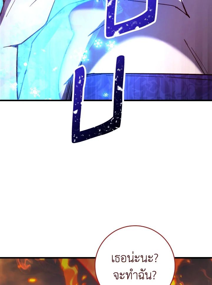 The Hero Returns ตอนที่ 80 page 122