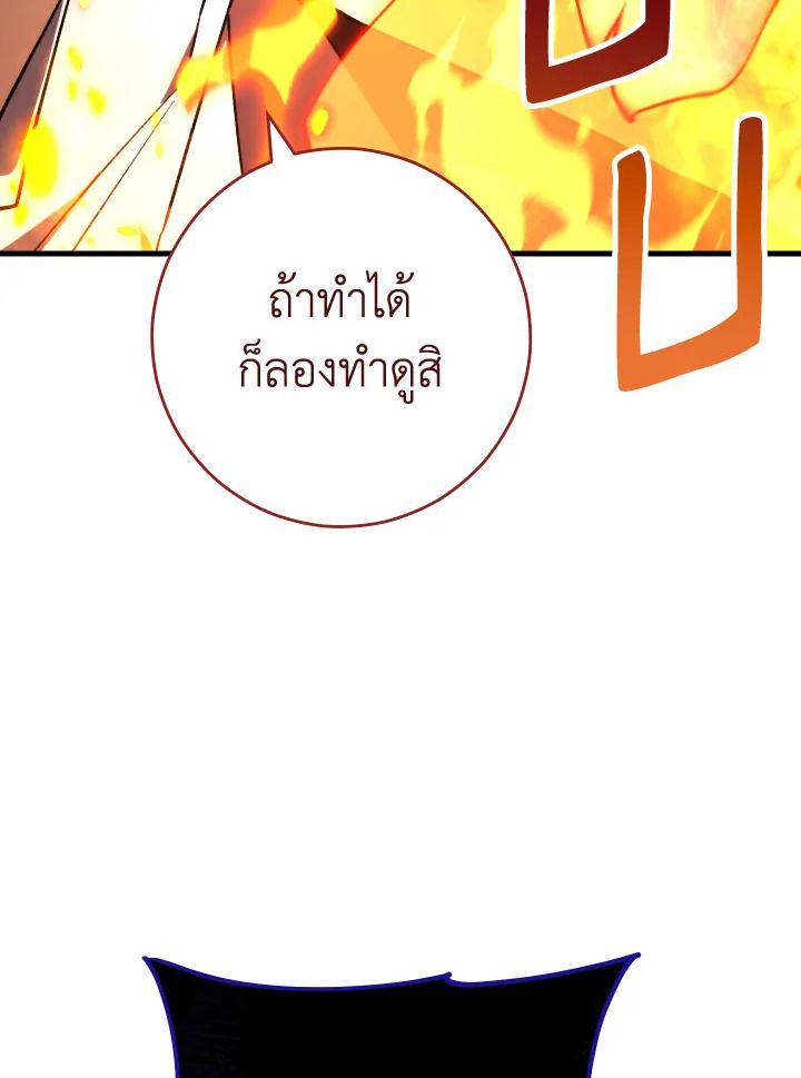 The Hero Returns ตอนที่ 80 page 124