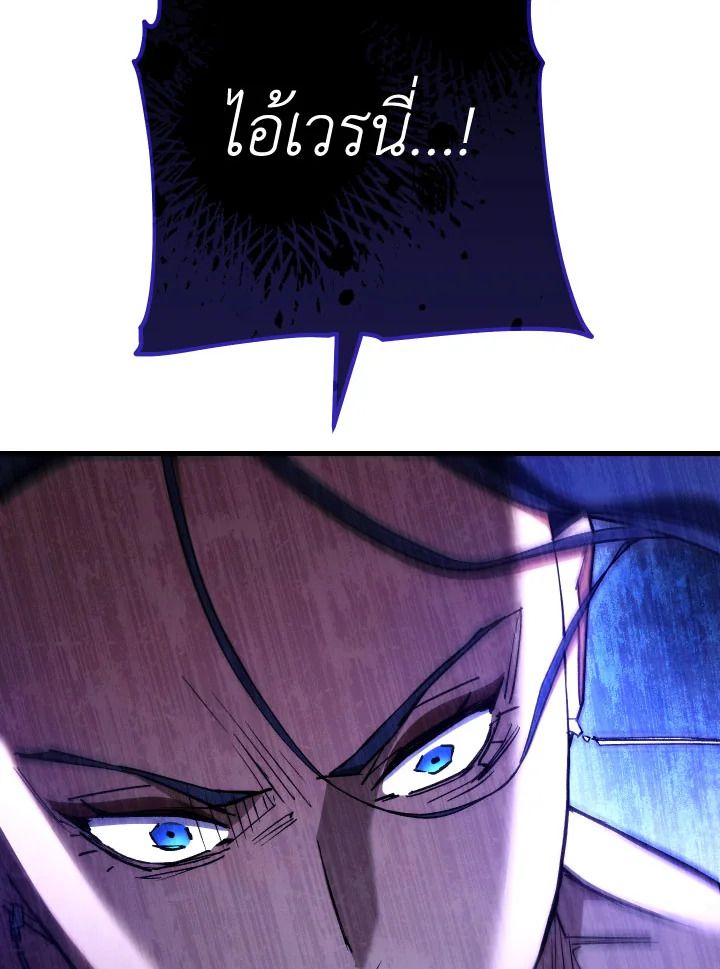 The Hero Returns ตอนที่ 80 page 125