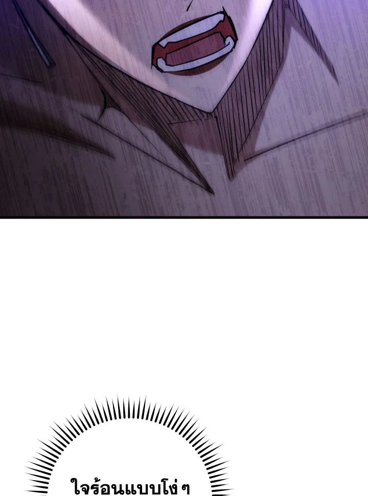 The Hero Returns ตอนที่ 80 page 126