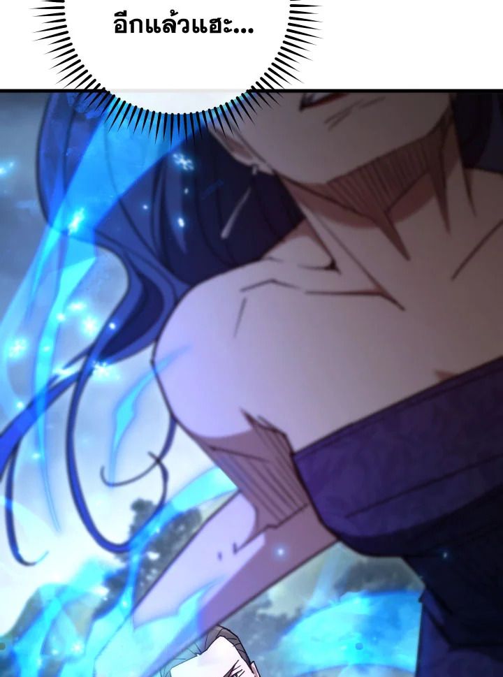 The Hero Returns ตอนที่ 80 page 127