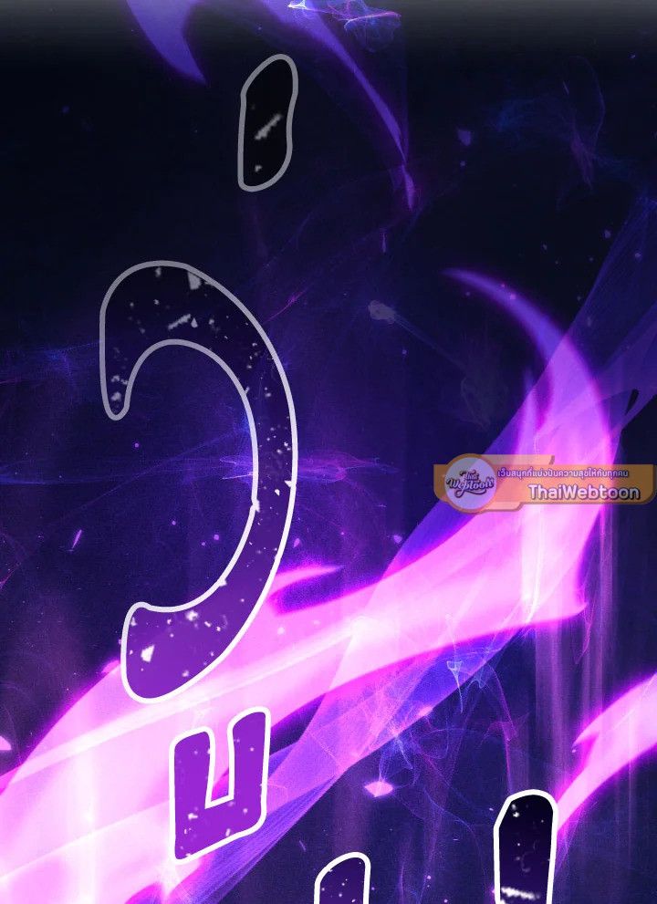 The Hero Returns ตอนที่ 80 page 132