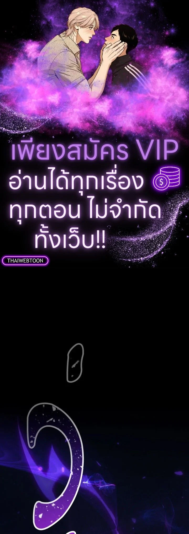 The Hero Returns ตอนที่ 81 page 0