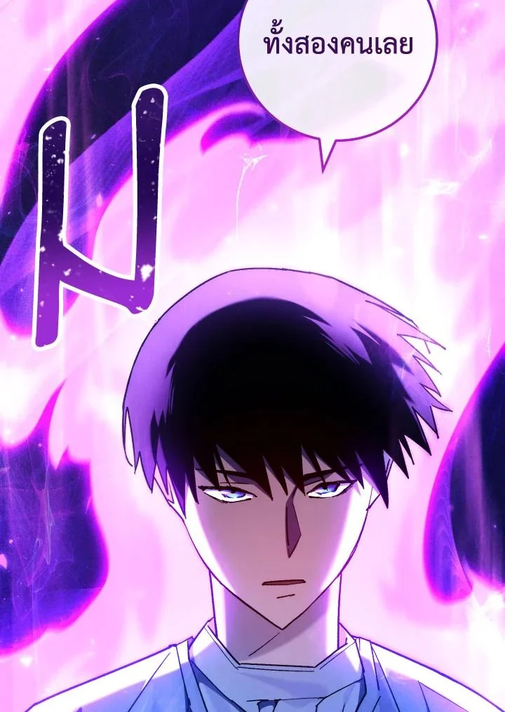 The Hero Returns ตอนที่ 81 page 3