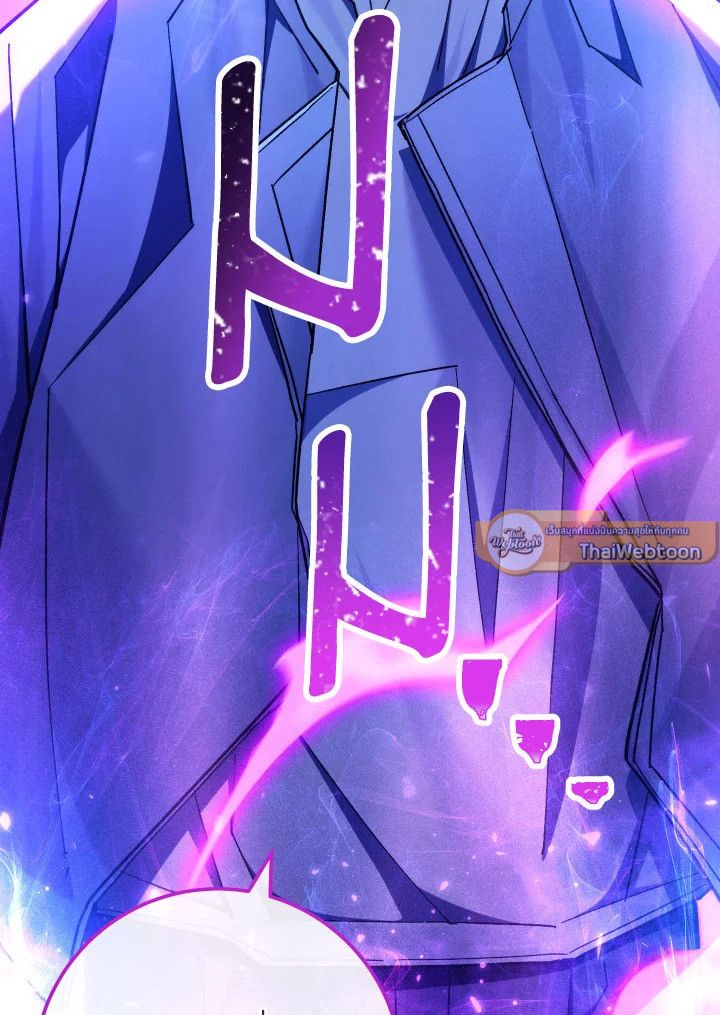 The Hero Returns ตอนที่ 81 page 4