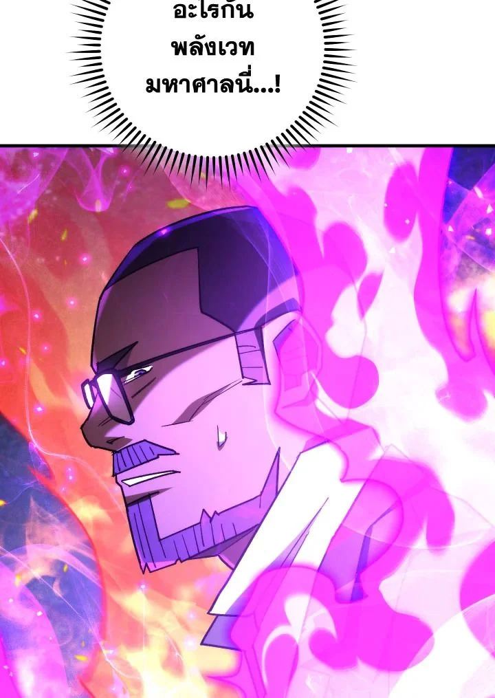 The Hero Returns ตอนที่ 81 page 6