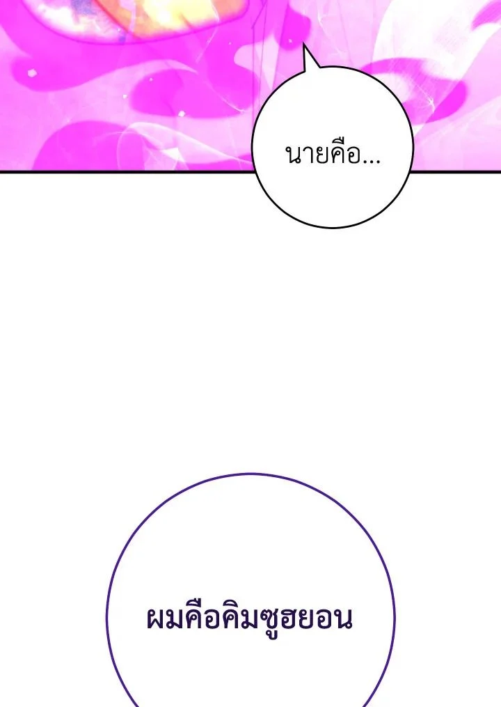 The Hero Returns ตอนที่ 81 page 7