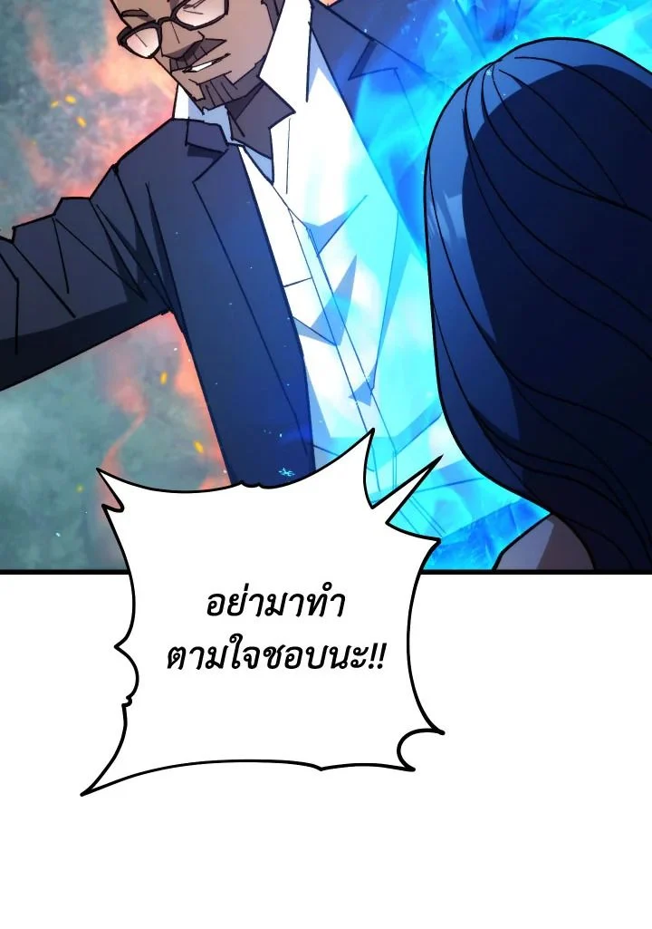 The Hero Returns ตอนที่ 81 page 11