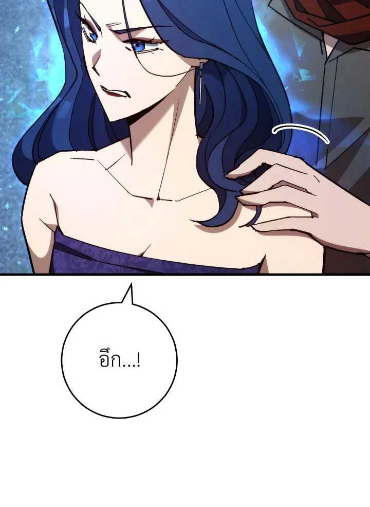 The Hero Returns ตอนที่ 81 page 13