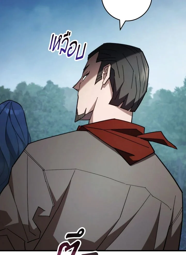 The Hero Returns ตอนที่ 81 page 16
