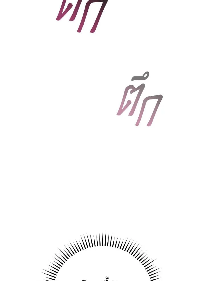 The Hero Returns ตอนที่ 81 page 17