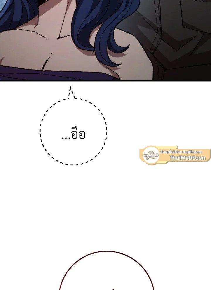 The Hero Returns ตอนที่ 81 page 28