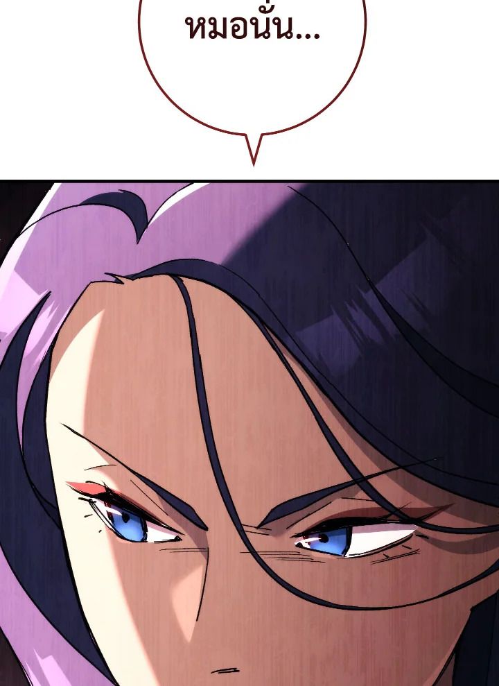 The Hero Returns ตอนที่ 81 page 29