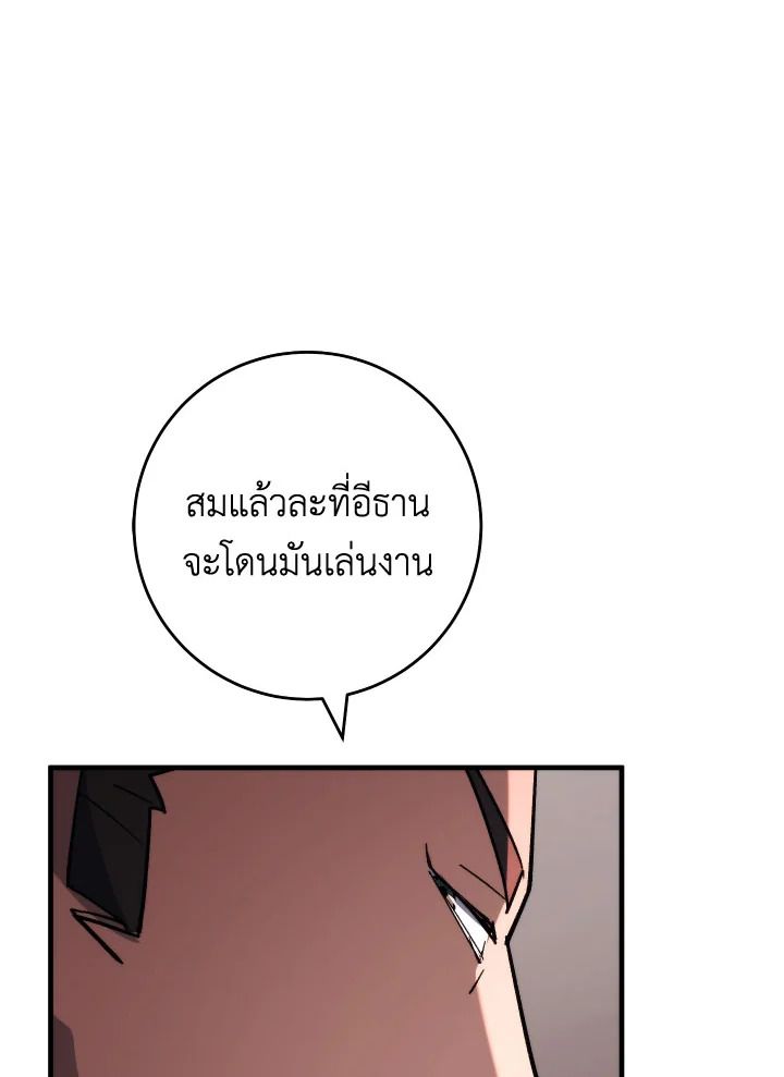 The Hero Returns ตอนที่ 81 page 31