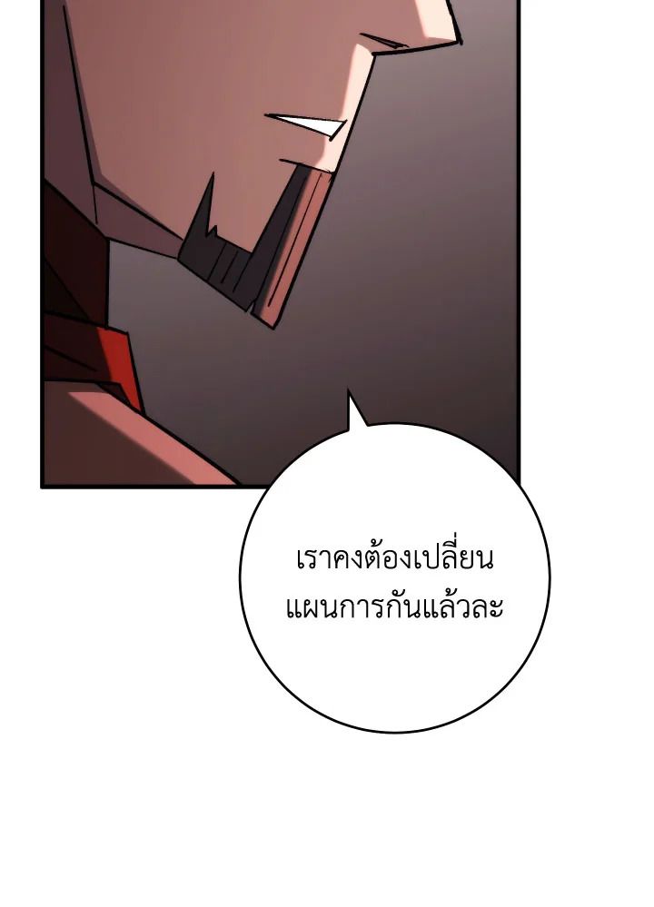 The Hero Returns ตอนที่ 81 page 32