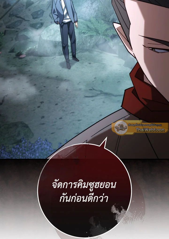 The Hero Returns ตอนที่ 81 page 34