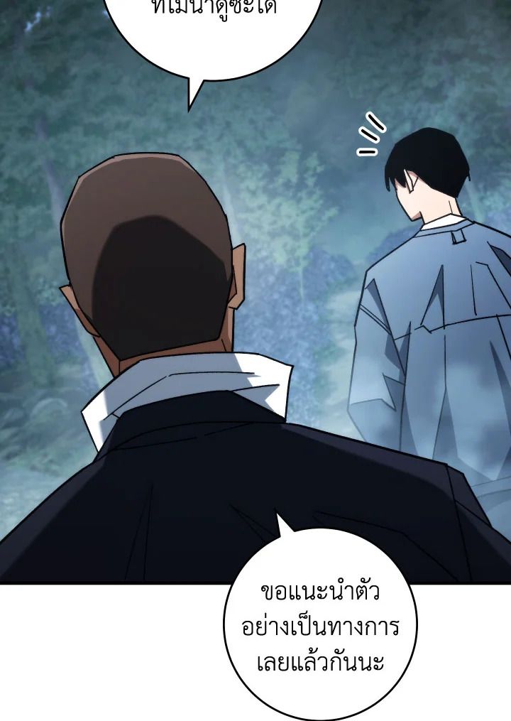 The Hero Returns ตอนที่ 81 page 36