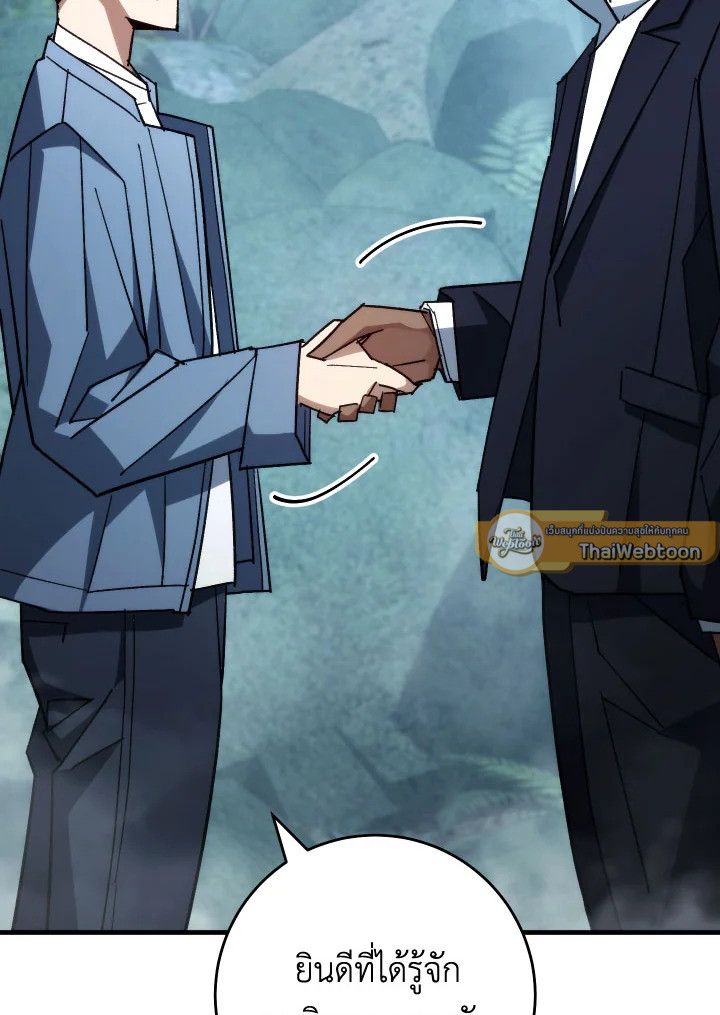 The Hero Returns ตอนที่ 81 page 38