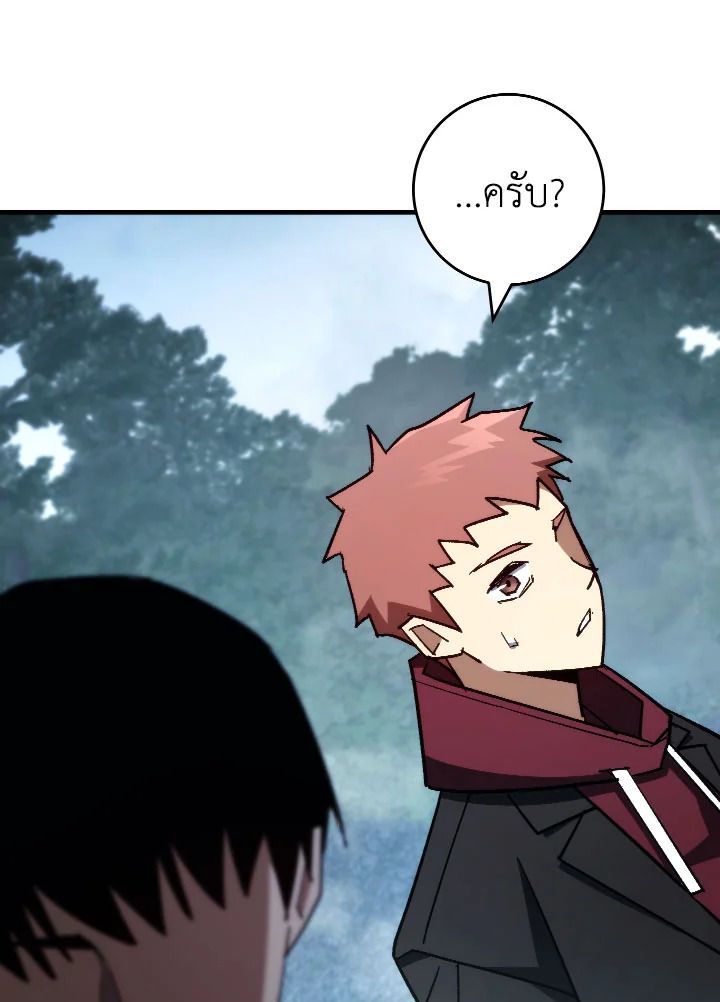 The Hero Returns ตอนที่ 81 page 58