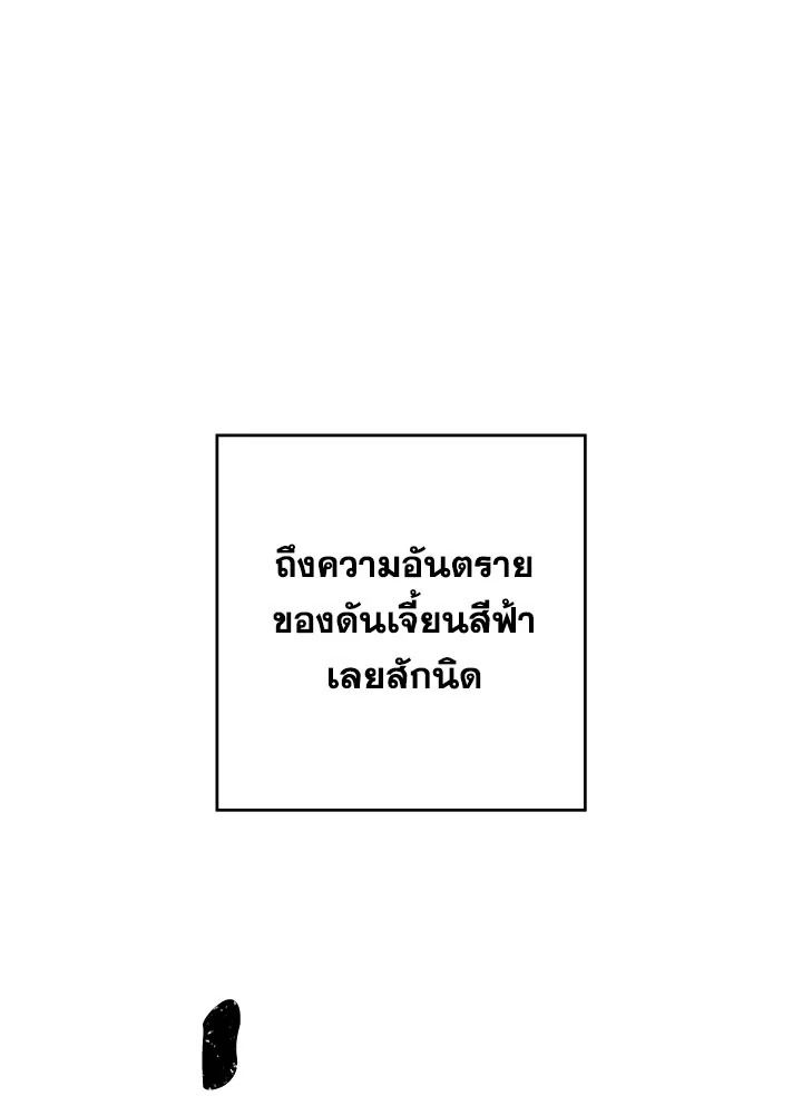 The Hero Returns ตอนที่ 81 page 63