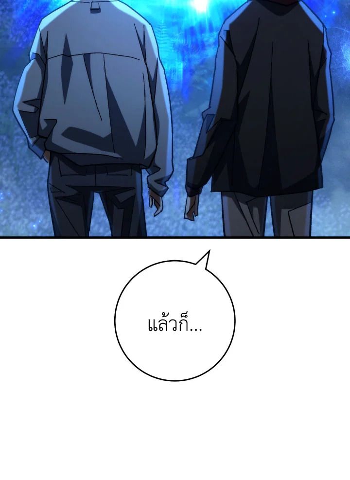 The Hero Returns ตอนที่ 81 page 74