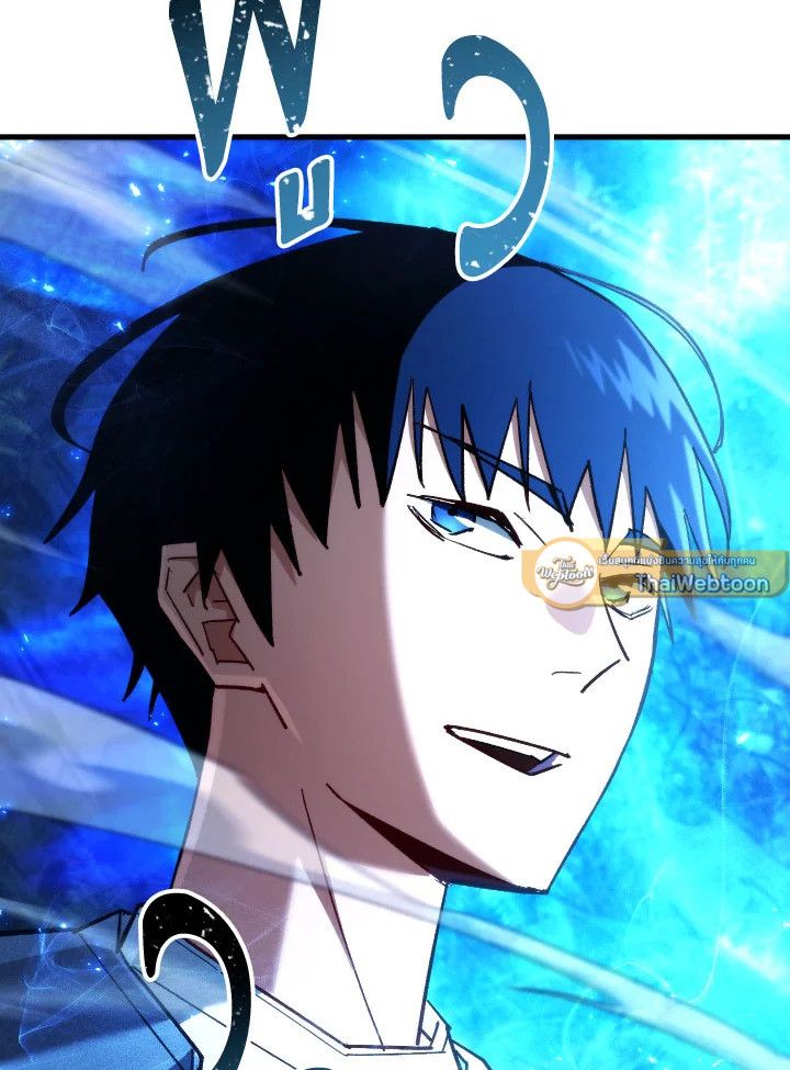 The Hero Returns ตอนที่ 81 page 76