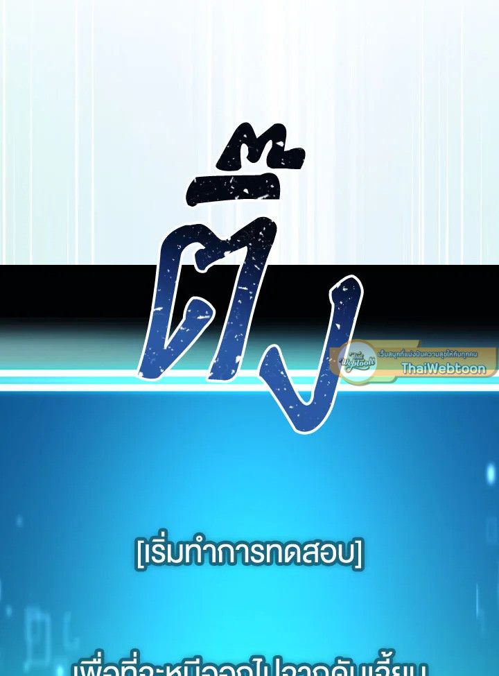 The Hero Returns ตอนที่ 81 page 81