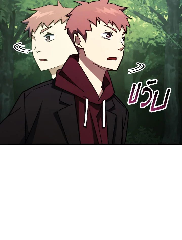 The Hero Returns ตอนที่ 81 page 87