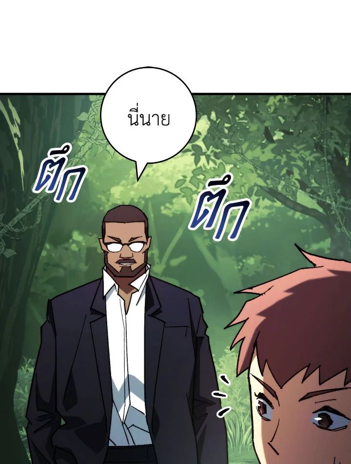 The Hero Returns ตอนที่ 81 page 88