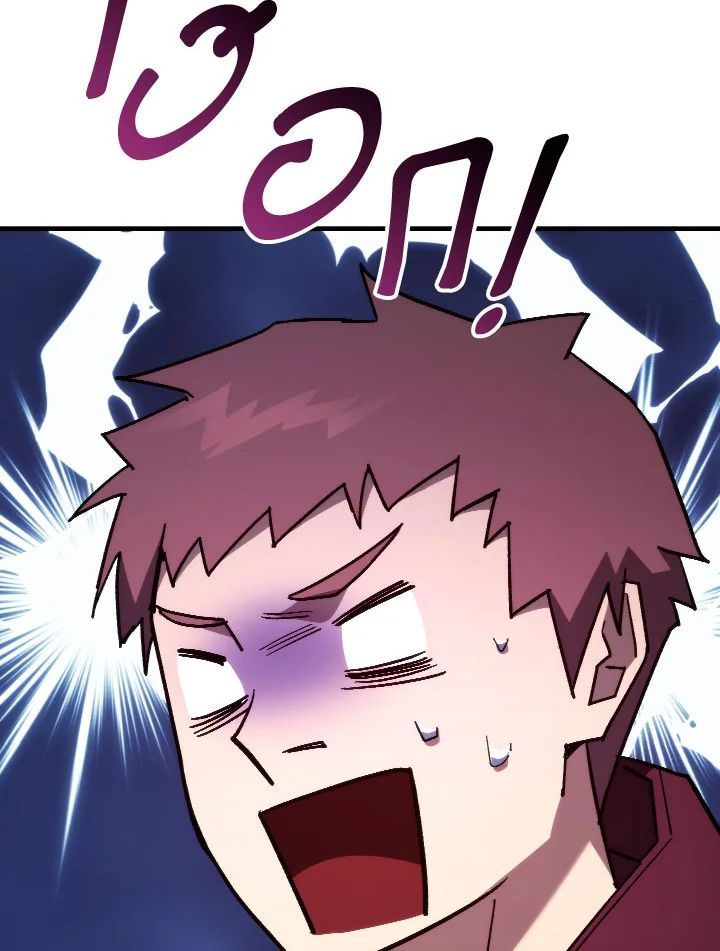 The Hero Returns ตอนที่ 81 page 90