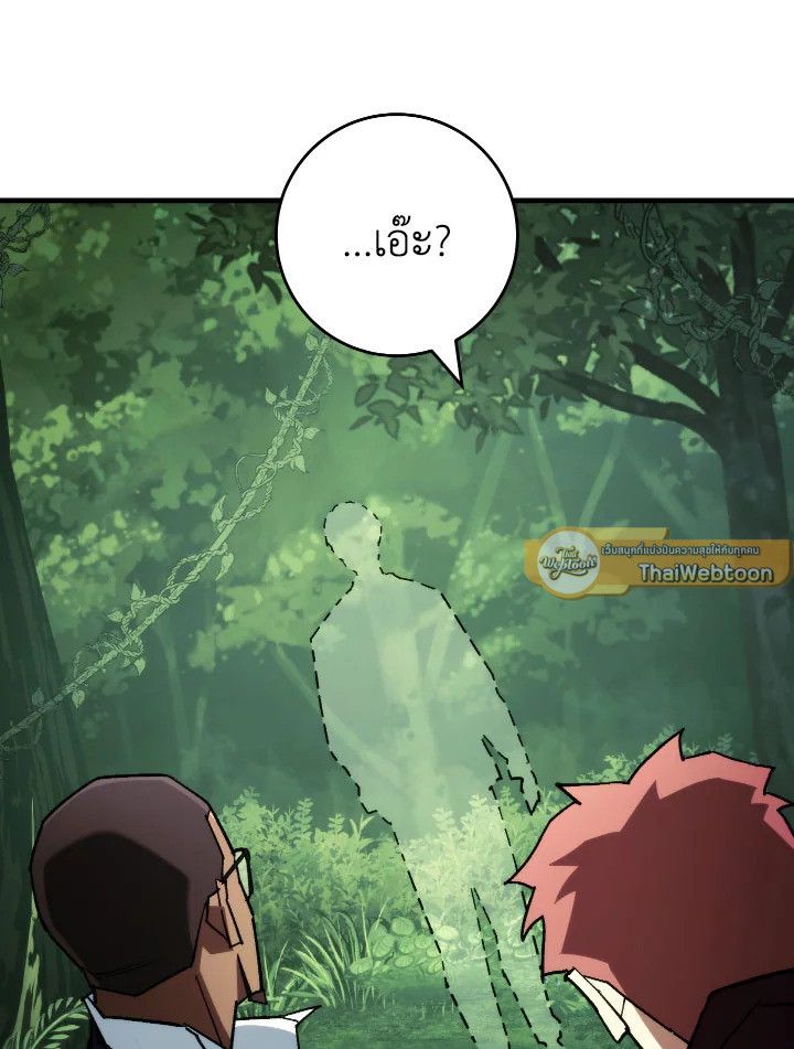 The Hero Returns ตอนที่ 81 page 92