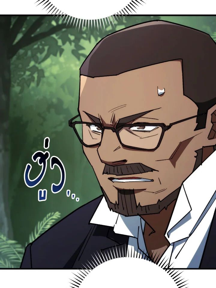 The Hero Returns ตอนที่ 81 page 97