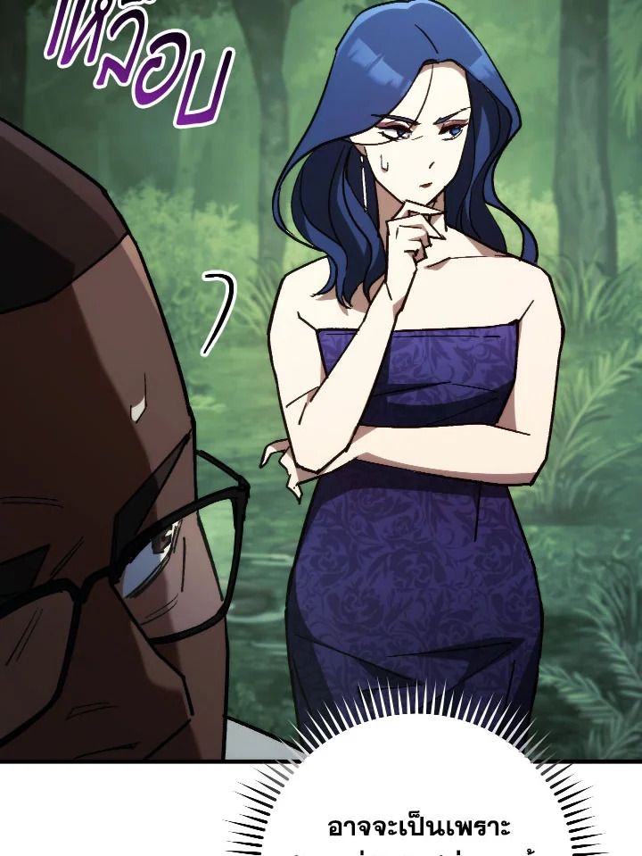 The Hero Returns ตอนที่ 81 page 99