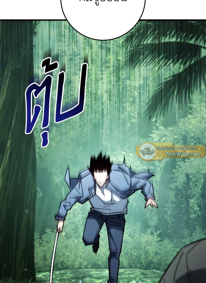 The Hero Returns ตอนที่ 81 page 114