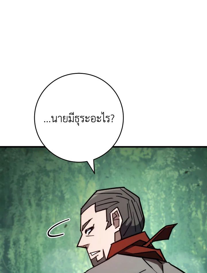 The Hero Returns ตอนที่ 81 page 116