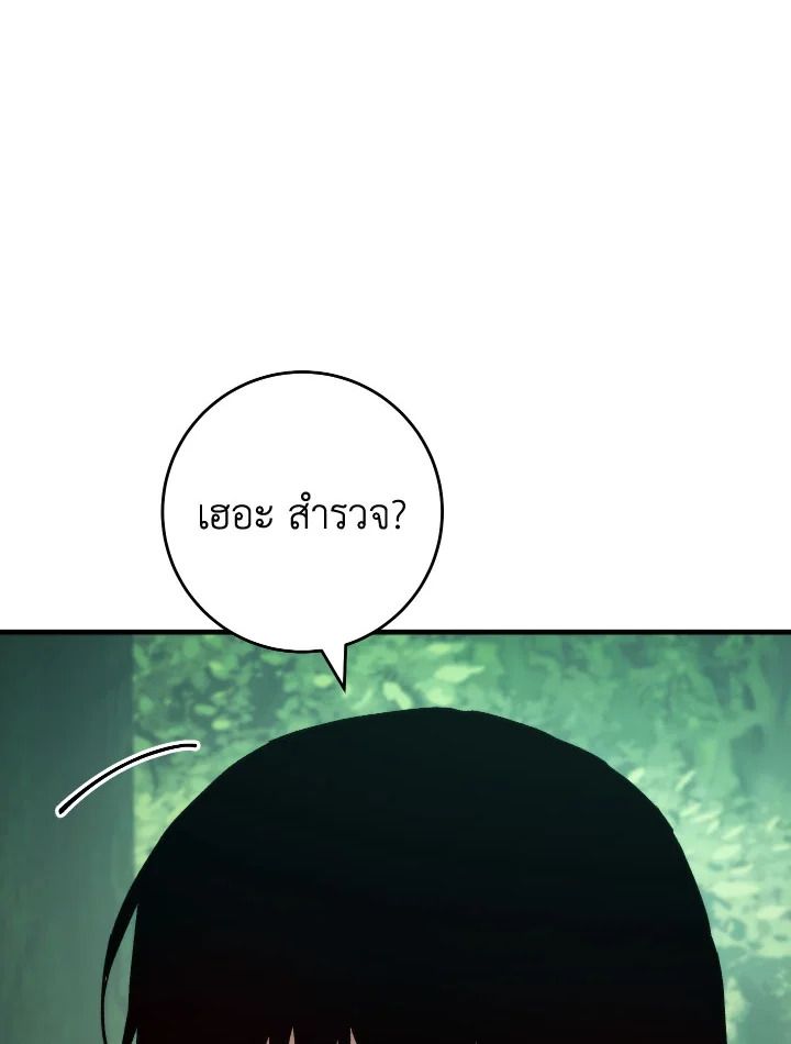 The Hero Returns ตอนที่ 81 page 118