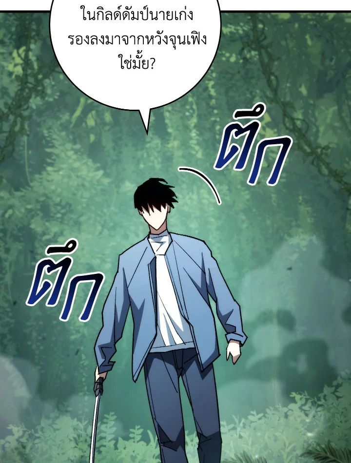 The Hero Returns ตอนที่ 81 page 122