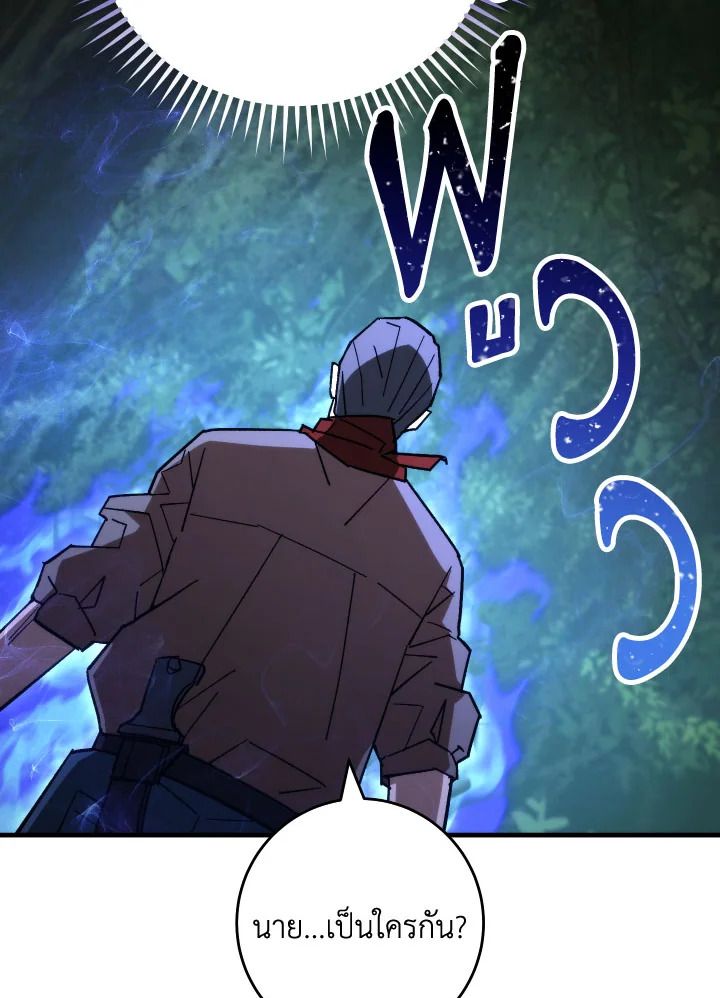 The Hero Returns ตอนที่ 81 page 127