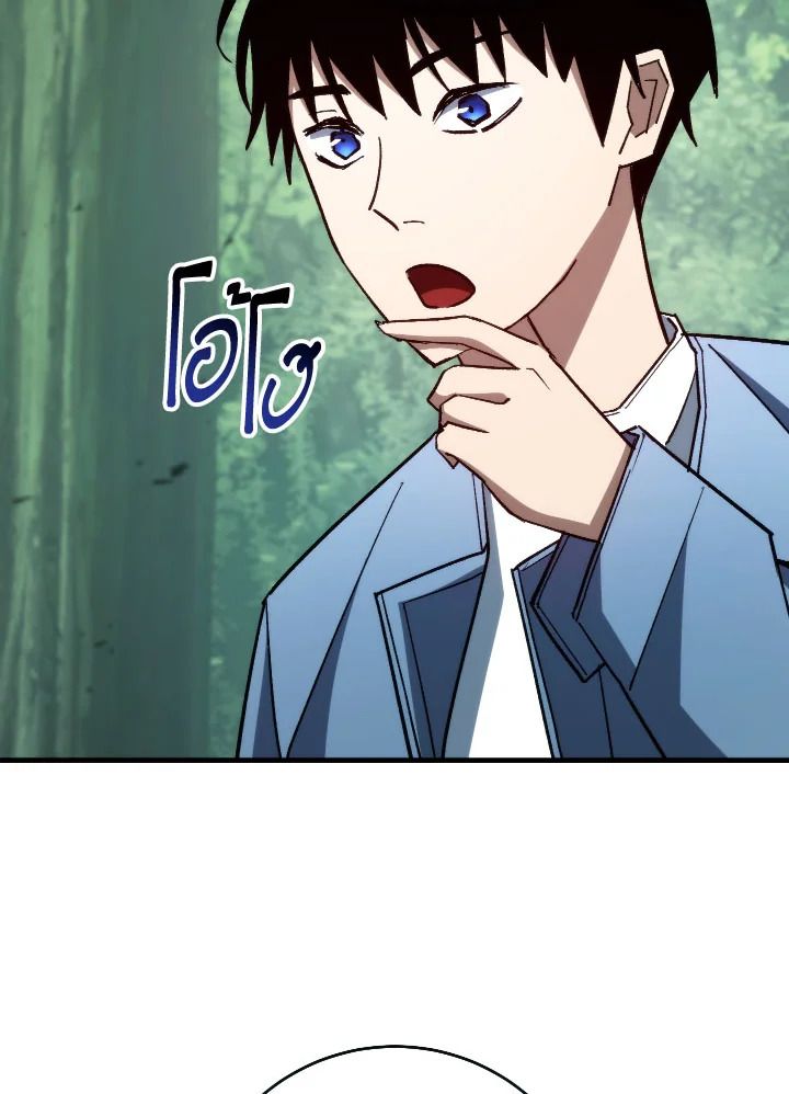 The Hero Returns ตอนที่ 81 page 129